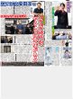 画像3: 等身大の池田彪馬 / 曽野舜太 ライダー役うれしすぎてゼッツ！ / 小島健 殺し屋熱演 / AKASAKI メジャーデビュー（東京版）2026年7月24日付 (3)