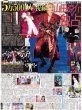 画像1: 5万5000人の視線 山田涼介が独占  (東京12版B)　2026年7月26日付 (1)