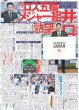 画像4: 5万5000人の視線 山田涼介が独占  (東京12版B)　2026年7月26日付 (4)