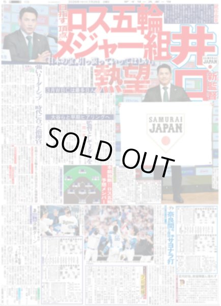 画像4: 5万5000人の視線 山田涼介が独占  (東京12版B)　2026年7月26日付 (4)