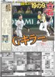画像2: 山田涼介 単独ドームツアー 東京D熱狂  (ドーム限定版)　2026年7月26日付 (2)