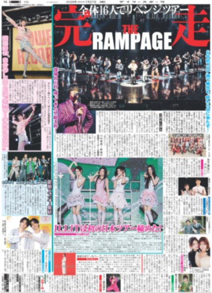 画像2: ケンティー「どうも一番星です」/ THE RAMPAGE 完走 （東京版）2026年7月27日付 (2)