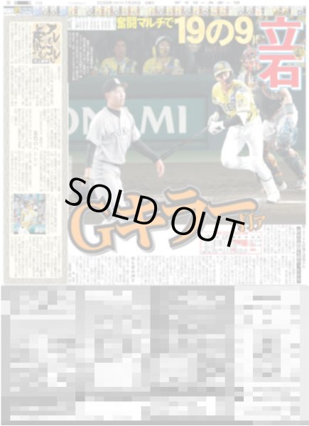 画像3: 5万5000人の視線 山田涼介が独占  (東京12版B)　2026年7月26日付 (3)