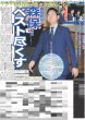 画像4: 稲垣来泉 伝説ドラマに体当たり / 寺西拓人 美ボディ魅せた （東京版）2026年7月25日付 (4)