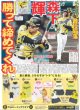 画像2: 5万5000人の視線 山田涼介が独占  (東京12版B)　2026年7月26日付 (2)