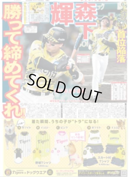 画像2: 5万5000人の視線 山田涼介が独占  (東京12版B)　2026年7月26日付 (2)