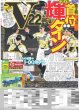 画像3: ケンティー「どうも一番星です」/ THE RAMPAGE 完走 （東京版）2026年7月27日付 (3)