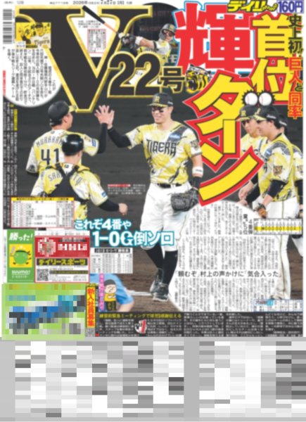 画像3: ケンティー「どうも一番星です」/ THE RAMPAGE 完走 （東京版）2026年7月27日付 (3)