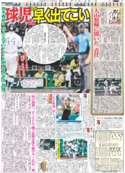 画像4: ケンティー「どうも一番星です」/ THE RAMPAGE 完走 （東京版）2026年7月27日付 (4)