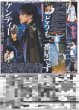 画像1: ケンティー「どうも一番星です」/ THE RAMPAGE 完走 （東京版）2026年7月27日付 (1)