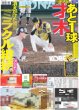 画像2: 稲垣来泉 伝説ドラマに体当たり / 寺西拓人 美ボディ魅せた （東京版）2026年7月25日付 (2)
