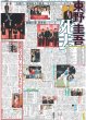 画像3: 鎮西寿々歌 「ホラーってスポーツだ」真夏のカイダン ホラーとアソぼ？１ / 望月清秀「トップを取りたい」（東京版）2026年7月28日付 (3)
