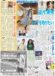 画像2: 鎮西寿々歌 「ホラーってスポーツだ」真夏のカイダン ホラーとアソぼ？１ / 望月清秀「トップを取りたい」（東京版）2026年7月28日付 (2)