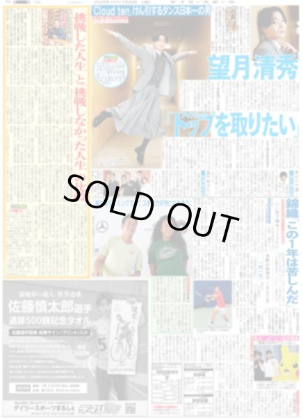 画像2: 鎮西寿々歌 「ホラーってスポーツだ」真夏のカイダン ホラーとアソぼ？１ / 望月清秀「トップを取りたい」（東京版）2026年7月28日付 (2)