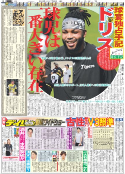 画像6: 鎮西寿々歌 「ホラーってスポーツだ」真夏のカイダン ホラーとアソぼ？１ / 望月清秀「トップを取りたい」（東京版）2026年7月28日付 (6)