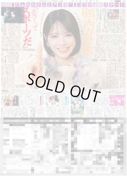 画像1: 鎮西寿々歌 「ホラーってスポーツだ」真夏のカイダン ホラーとアソぼ？１ / 望月清秀「トップを取りたい」（東京版）2026年7月28日付 (1)