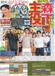 画像4: 鎮西寿々歌 「ホラーってスポーツだ」真夏のカイダン ホラーとアソぼ？１ / 望月清秀「トップを取りたい」（東京版）2026年7月28日付 (4)