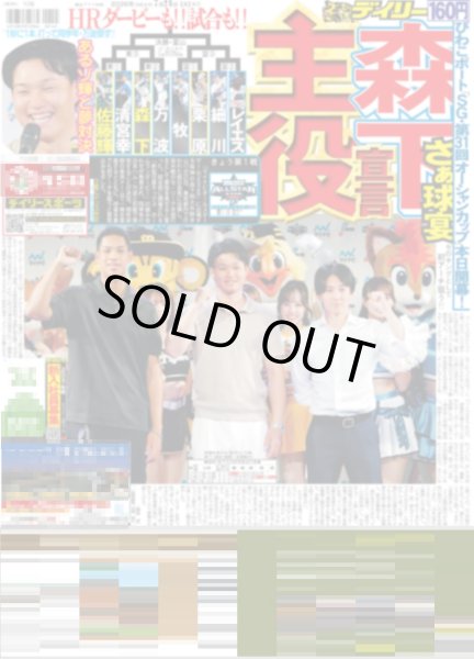 画像4: 鎮西寿々歌 「ホラーってスポーツだ」真夏のカイダン ホラーとアソぼ？１ / 望月清秀「トップを取りたい」（東京版）2026年7月28日付 (4)