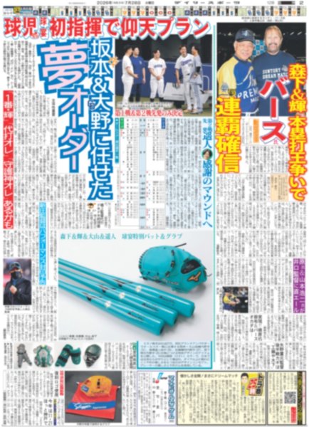 画像5: 鎮西寿々歌 「ホラーってスポーツだ」真夏のカイダン ホラーとアソぼ？１ / 望月清秀「トップを取りたい」（東京版）2026年7月28日付 (5)