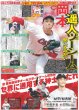画像7: 鎮西寿々歌 「ホラーってスポーツだ」真夏のカイダン ホラーとアソぼ？１ / 望月清秀「トップを取りたい」（東京版）2026年7月28日付 (7)