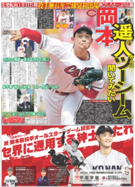 画像7: 鎮西寿々歌 「ホラーってスポーツだ」真夏のカイダン ホラーとアソぼ？１ / 望月清秀「トップを取りたい」（東京版）2026年7月28日付 (7)