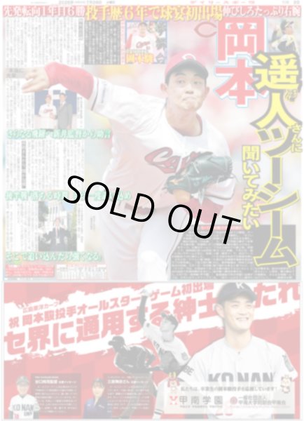 画像7: 鎮西寿々歌 「ホラーってスポーツだ」真夏のカイダン ホラーとアソぼ？１ / 望月清秀「トップを取りたい」（東京版）2026年7月28日付 (7)