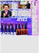 画像2: The LDH Times GHEE 夢 / ATEEZ BADな色気 / 相葉 球宴で入魂1球（東京版）2026年7月29日付 (2)