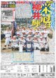 画像9: The LDH Times GHEE 夢 / ATEEZ BADな色気 / 相葉 球宴で入魂1球（東京版）2026年7月29日付 (9)