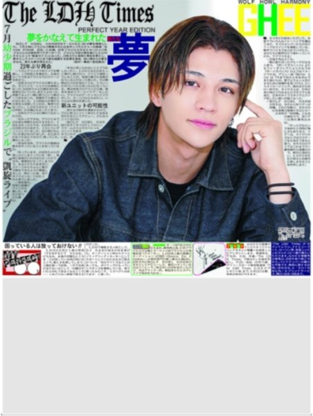 画像1: The LDH Times GHEE 夢 / ATEEZ BADな色気 / 相葉 球宴で入魂1球（東京版）2026年7月29日付 (1)