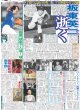 画像3: The LDH Times GHEE 夢 / ATEEZ BADな色気 / 相葉 球宴で入魂1球（東京版）2026年7月29日付 (3)