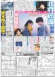 画像4: The LDH Times GHEE 夢 / ATEEZ BADな色気 / 相葉 球宴で入魂1球（東京版）2026年7月29日付 (4)