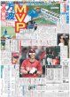 画像8: The LDH Times GHEE 夢 / ATEEZ BADな色気 / 相葉 球宴で入魂1球（東京版）2026年7月29日付 (8)