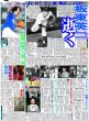 画像3: The LDH Times GHEE 夢 / ATEEZ BADな色気 / 相葉 球宴で入魂1球（東京版）2026年7月29日付 (3)