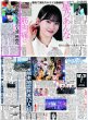 画像2: 最強の7人が放つ AENの輝き / 星乃あんな 筋肉痛に 真夏のカイダン ホラーとアソぼ？2  / 熊本出身 Rain Tree鈴野 「少しでも多くの方に笑顔や元気を届けたい」（東京版）2026年7月30日付 (2)