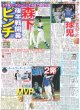 画像5: 最強の7人が放つ AENの輝き / 星乃あんな 筋肉痛に 真夏のカイダン ホラーとアソぼ？2  / 熊本出身 Rain Tree鈴野 「少しでも多くの方に笑顔や元気を届けたい」（東京版）2026年7月30日付 (5)