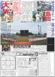 画像8: 最強の7人が放つ AENの輝き / 星乃あんな 筋肉痛に 真夏のカイダン ホラーとアソぼ？2  / 熊本出身 Rain Tree鈴野 「少しでも多くの方に笑顔や元気を届けたい」（東京版）2026年7月30日付 (8)