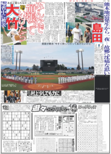 画像8: 最強の7人が放つ AENの輝き / 星乃あんな 筋肉痛に 真夏のカイダン ホラーとアソぼ？2  / 熊本出身 Rain Tree鈴野 「少しでも多くの方に笑顔や元気を届けたい」（東京版）2026年7月30日付 (8)