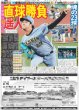 画像4: 最強の7人が放つ AENの輝き / 星乃あんな 筋肉痛に 真夏のカイダン ホラーとアソぼ？2  / 熊本出身 Rain Tree鈴野 「少しでも多くの方に笑顔や元気を届けたい」（東京版）2026年7月30日付 (4)