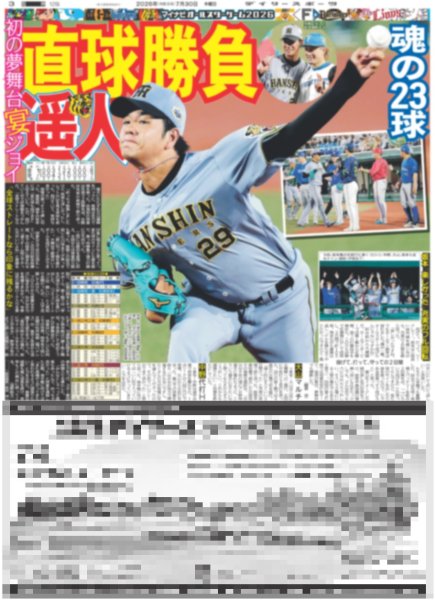 画像4: 最強の7人が放つ AENの輝き / 星乃あんな 筋肉痛に 真夏のカイダン ホラーとアソぼ？2  / 熊本出身 Rain Tree鈴野 「少しでも多くの方に笑顔や元気を届けたい」（東京版）2026年7月30日付 (4)