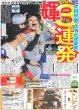 画像3: 最強の7人が放つ AENの輝き / 星乃あんな 筋肉痛に 真夏のカイダン ホラーとアソぼ？2  / 熊本出身 Rain Tree鈴野 「少しでも多くの方に笑顔や元気を届けたい」（東京版）2026年7月30日付 (3)