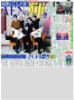 画像1: 最強の7人が放つ AENの輝き / 星乃あんな 筋肉痛に 真夏のカイダン ホラーとアソぼ？2  / 熊本出身 Rain Tree鈴野 「少しでも多くの方に笑顔や元気を届けたい」（東京版）2026年7月30日付 (1)