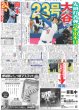 画像7: 最強の7人が放つ AENの輝き / 星乃あんな 筋肉痛に 真夏のカイダン ホラーとアソぼ？2  / 熊本出身 Rain Tree鈴野 「少しでも多くの方に笑顔や元気を届けたい」（東京版）2026年7月30日付 (7)