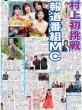 画像2: aespaと幸せな夏を / ミセス「愛情込めて作った」 （東京版）2026年7月31日付 (2)