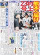 画像5: aespaと幸せな夏を / ミセス「愛情込めて作った」 （東京版）2026年7月31日付 (5)