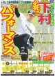 画像3: aespaと幸せな夏を / ミセス「愛情込めて作った」 （東京版）2026年7月31日付 (3)
