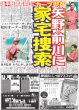 画像7: aespaと幸せな夏を / ミセス「愛情込めて作った」 （東京版）2026年7月31日付 (7)