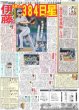 画像3: Cloud ten きょうシアターデビュー / SUPER EIGHT 8月8日88分特番（東京版）2026年8月2日付 (3)