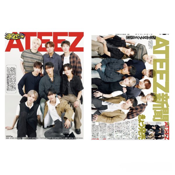 画像1: ATEEZ新聞2026,ATEEZ掲載8月4日付デイリースポーツ本紙コンプリートセット (1)