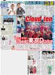 画像3: 川口春奈 板倉滉 結婚 妊娠/ STARGLOW 横アリ公演成功/ Cloud ten 東京Dに立つ （東京版）2026年8月3日付 (3)