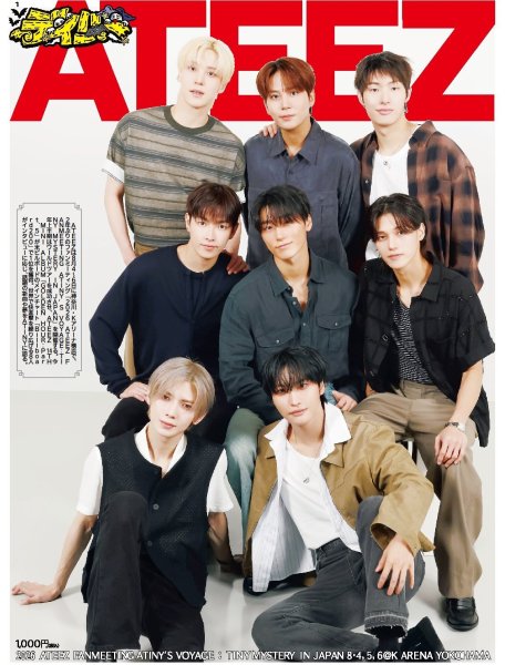 画像2: ATEEZ新聞2026,ATEEZ掲載8月4日付デイリースポーツ本紙コンプリートセット (2)